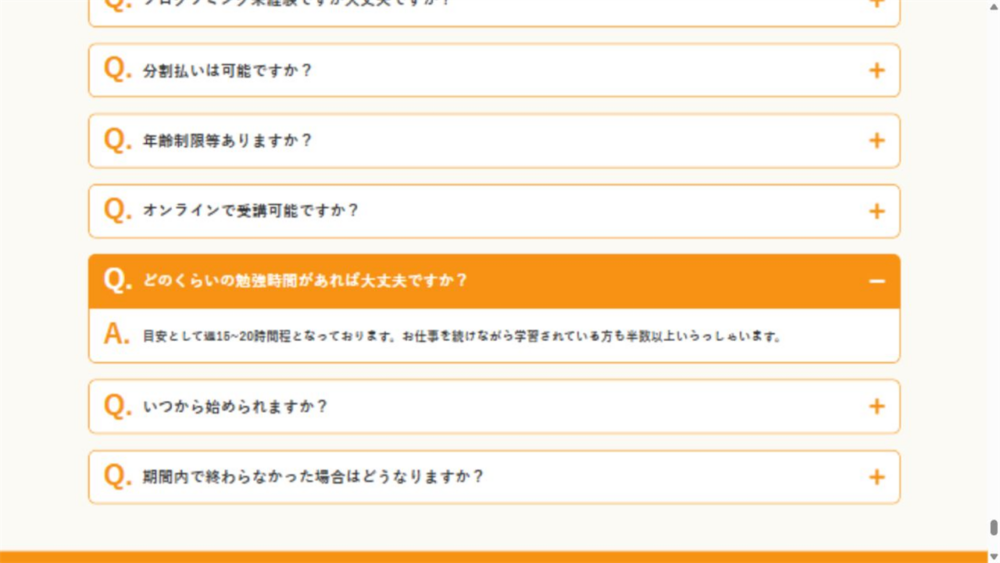 ポテパンキャンプ公式サイトの週15〜20時間・仕事と両立する受講者が半数以上というFAQ画面